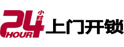 建华开锁公司